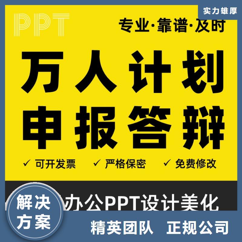 PPT设计美化视频-PPT设计美化-陕西省西安市(本土)厂家-碑林|阎良|宝鸡|铜川|安康|榆林|汉中|延安|咸阳