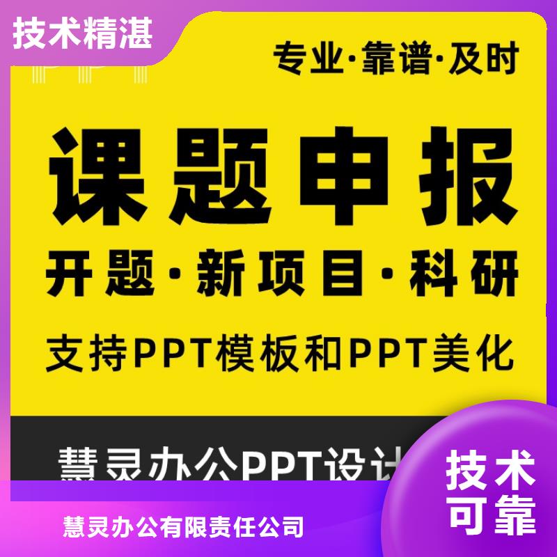 PPT设计公司杰青