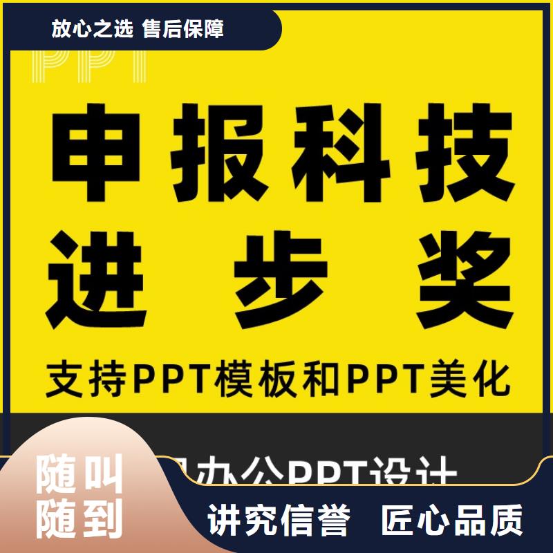 PPT设计公司杰青