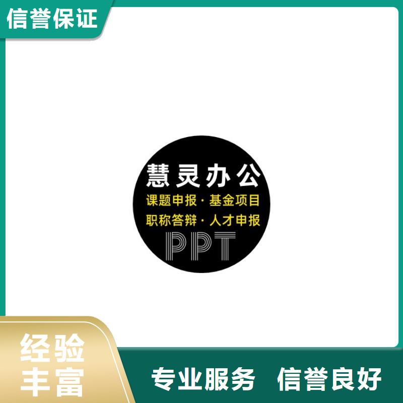 PPT美化设计制作公司优青