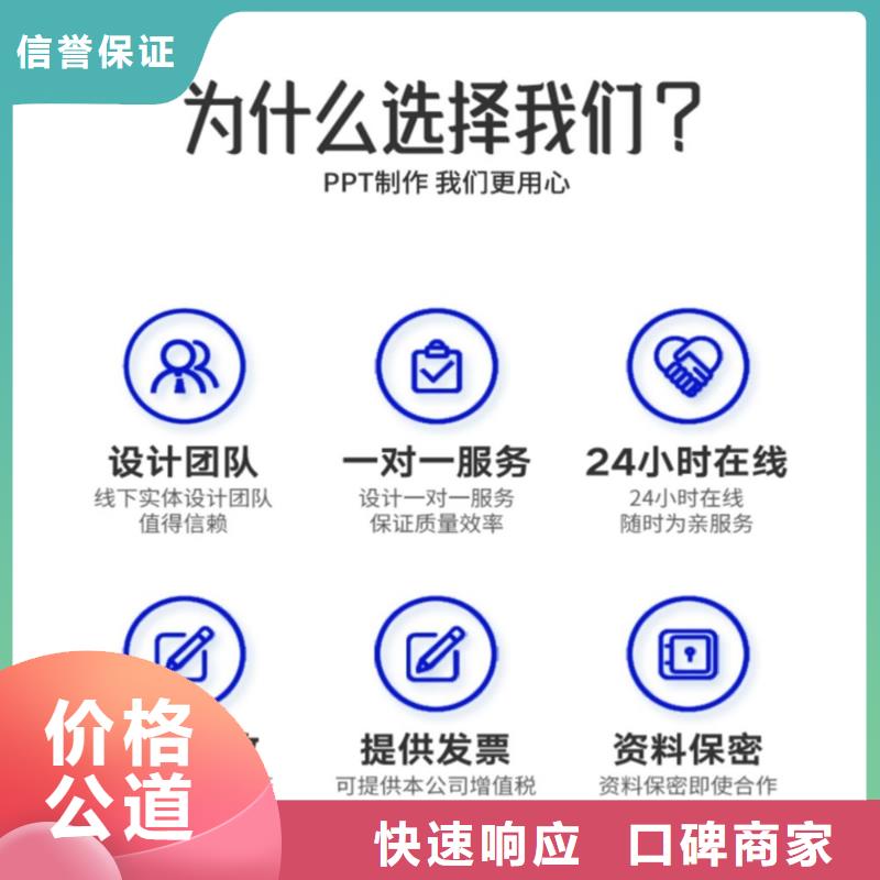 PPT设计公司杰青