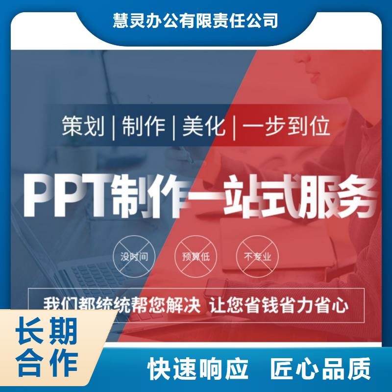 PPT美化设计主任医师