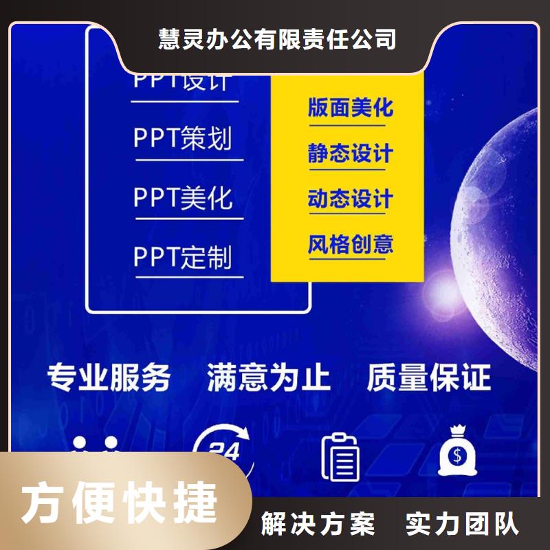 PPT设计公司长江人才