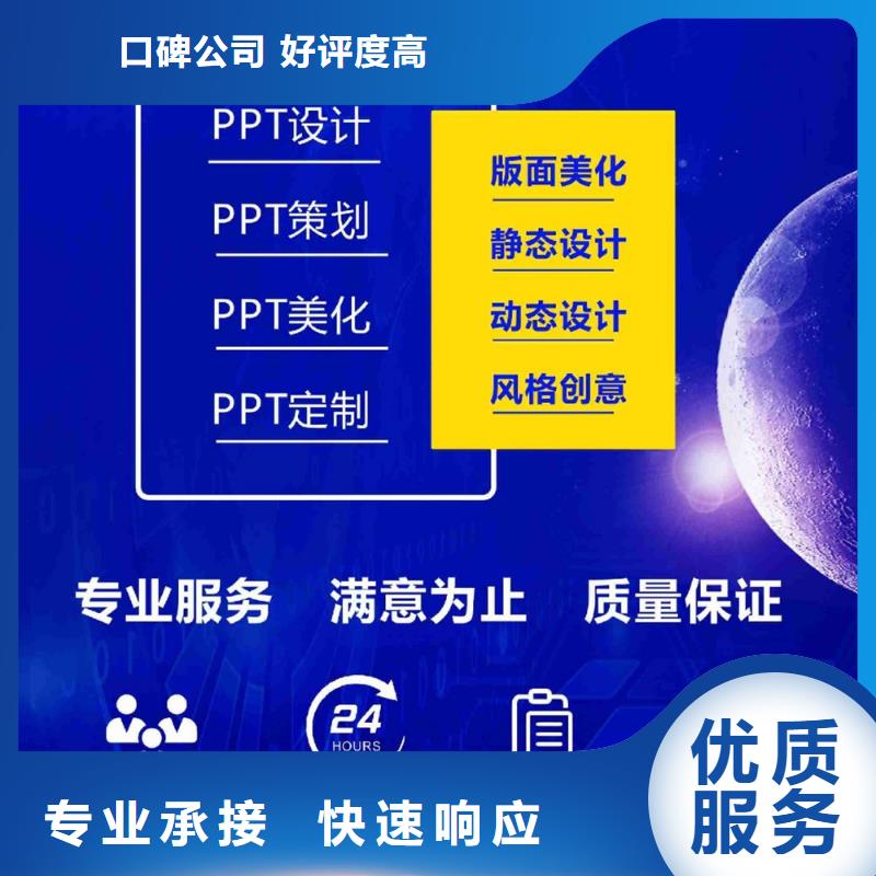 PPT设计公司主任医师