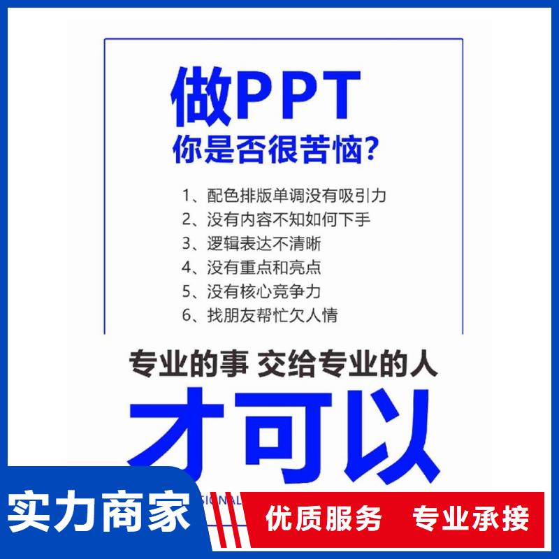 PPT制作设计主任医师