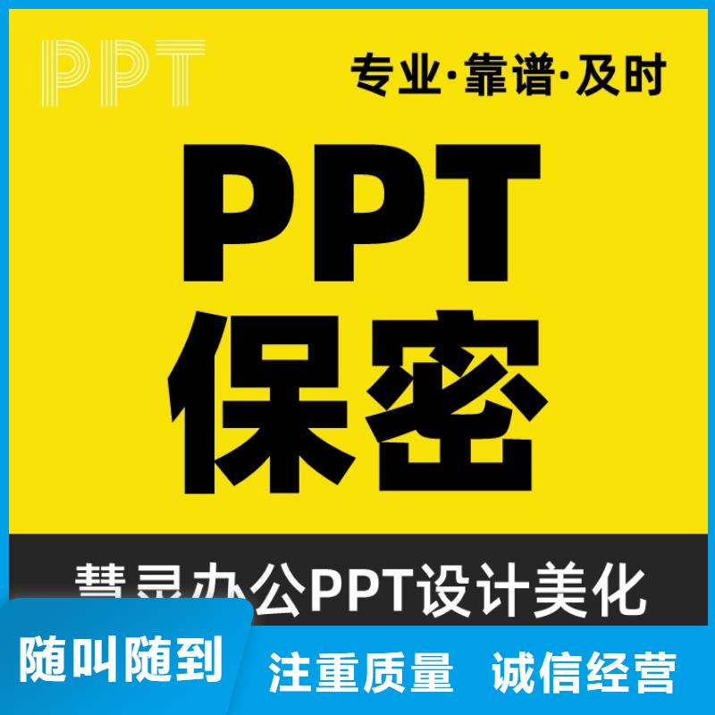 PPT设计美化公司千人计划