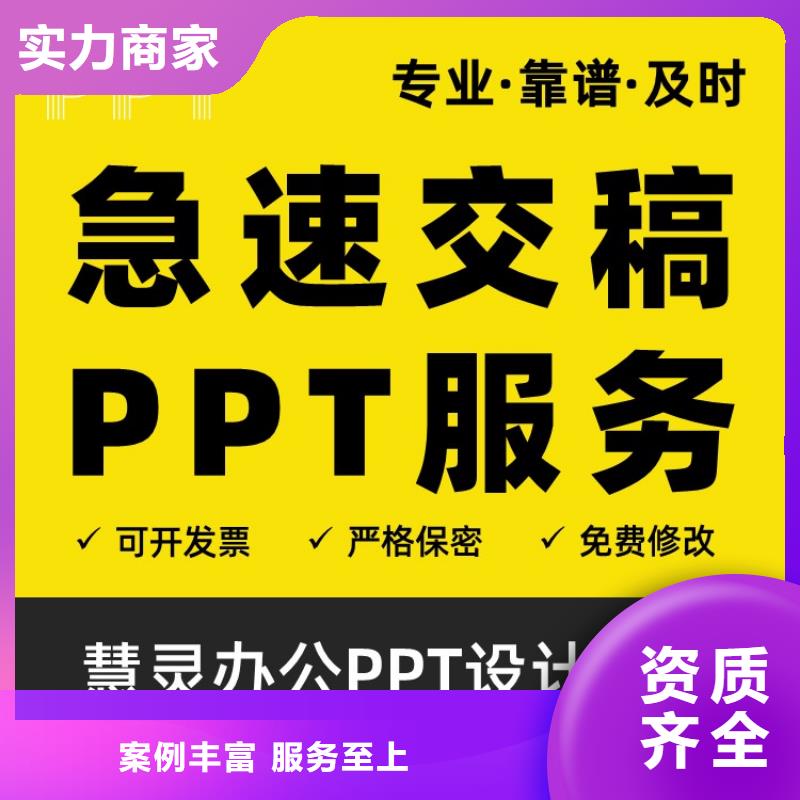 PPT设计公司人才申报