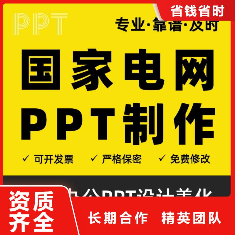 PPT设计美化视频-银海|海城|贵港|防城港|梧州|玉林|柳州|百色|贺州慧灵PPT设计美化_ 慧灵办公有限责任公司(北海市分公司)