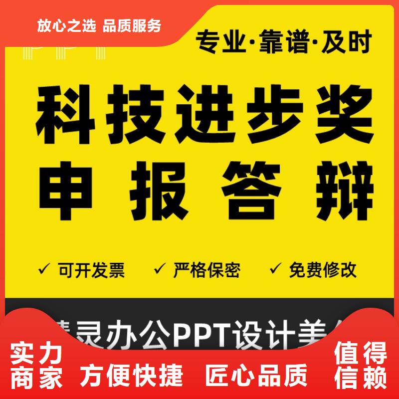 PPT设计美化视频-湖南省邵阳市|大祥|邵东|长沙|娄底|湘西|株洲|衡阳|张家界|湘潭PPT设计美化-慧灵