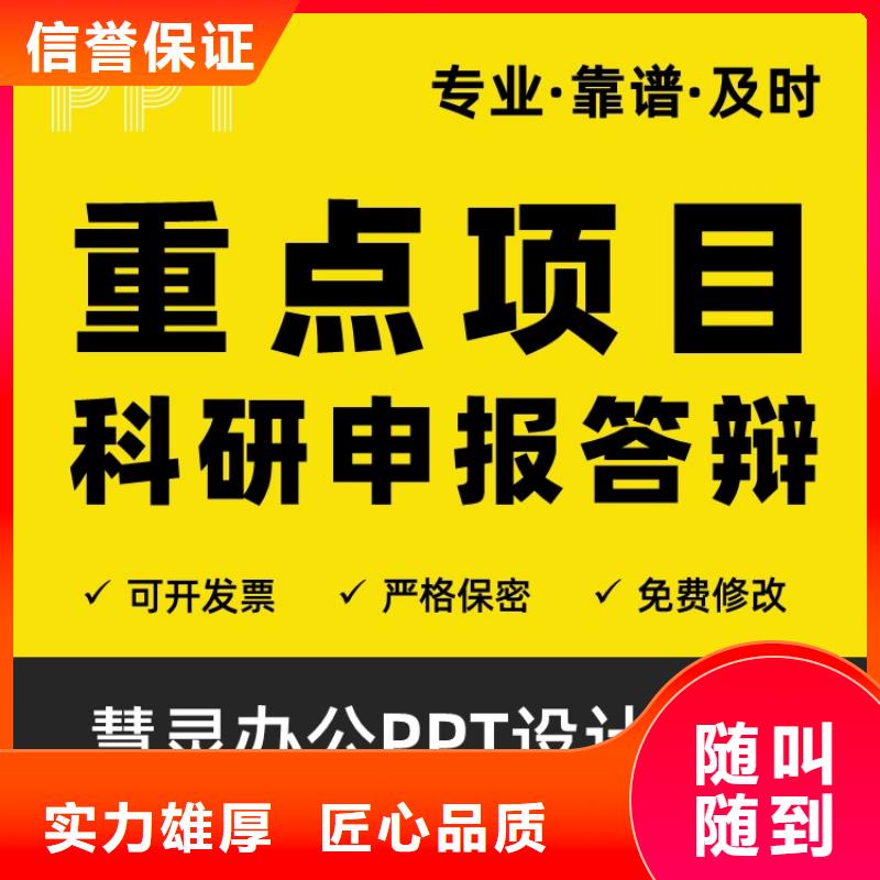 PPT设计美化视频-银海|海城|贵港|防城港|梧州|玉林|柳州|百色|贺州慧灵PPT设计美化_ 慧灵办公有限责任公司(北海市分公司)