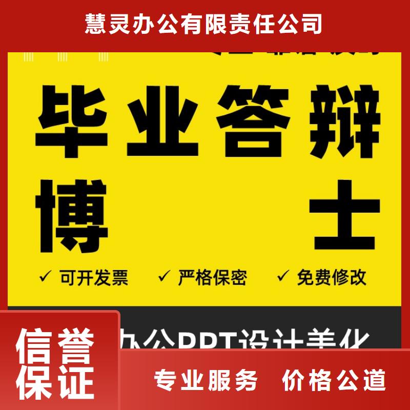 PPT设计公司长江人才