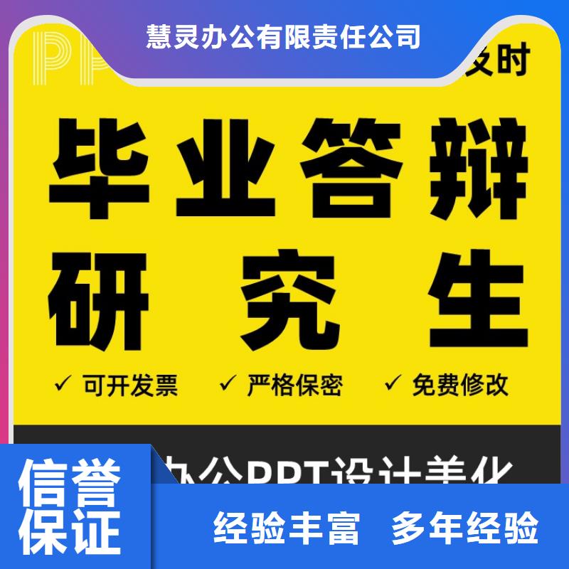 PPT设计公司长江人才