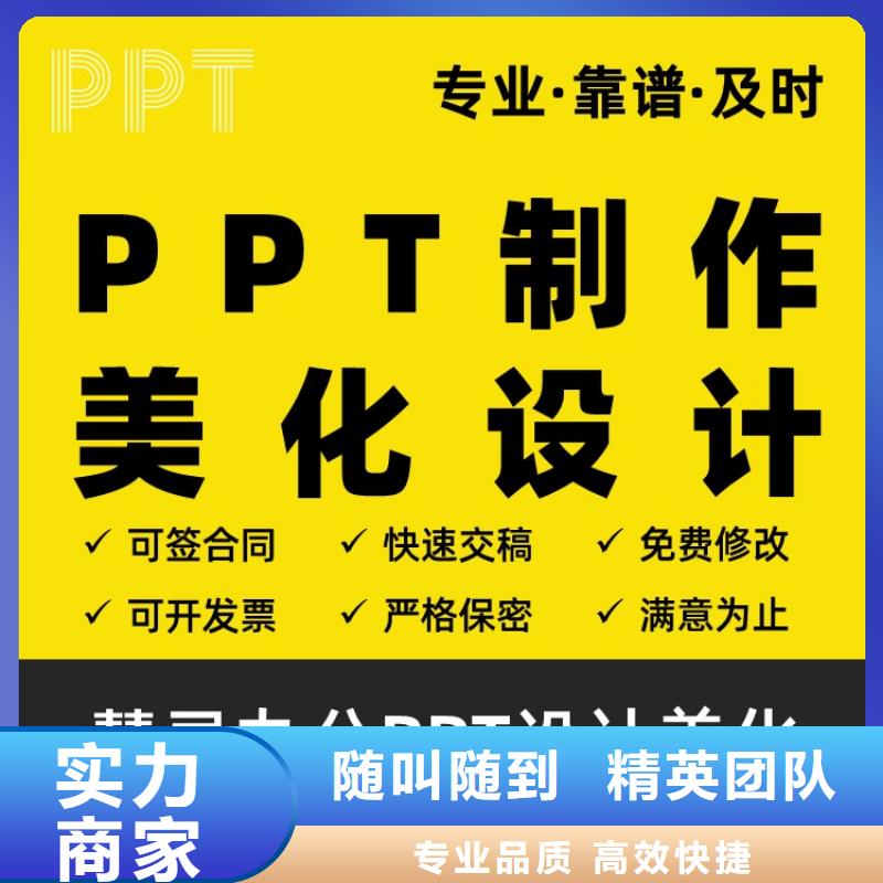 PPT设计公司长江人才