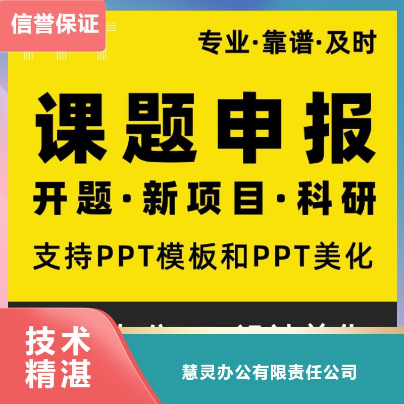 PPT美化设计制作公司长江人才