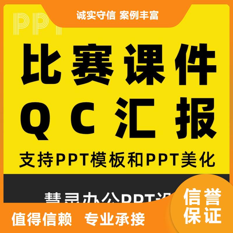 PPT美化设计制作公司长江人才