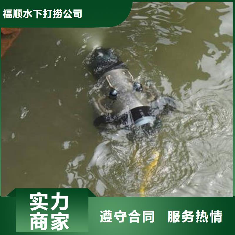 重庆市巫溪县水下打捞手串
承诺守信
