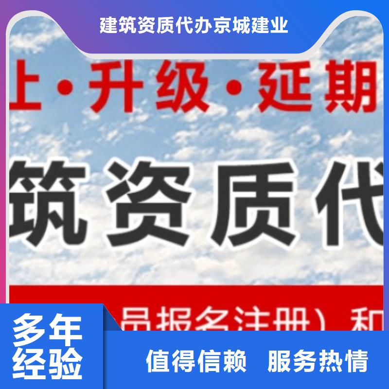 【建筑资质】建筑资质增项高品质