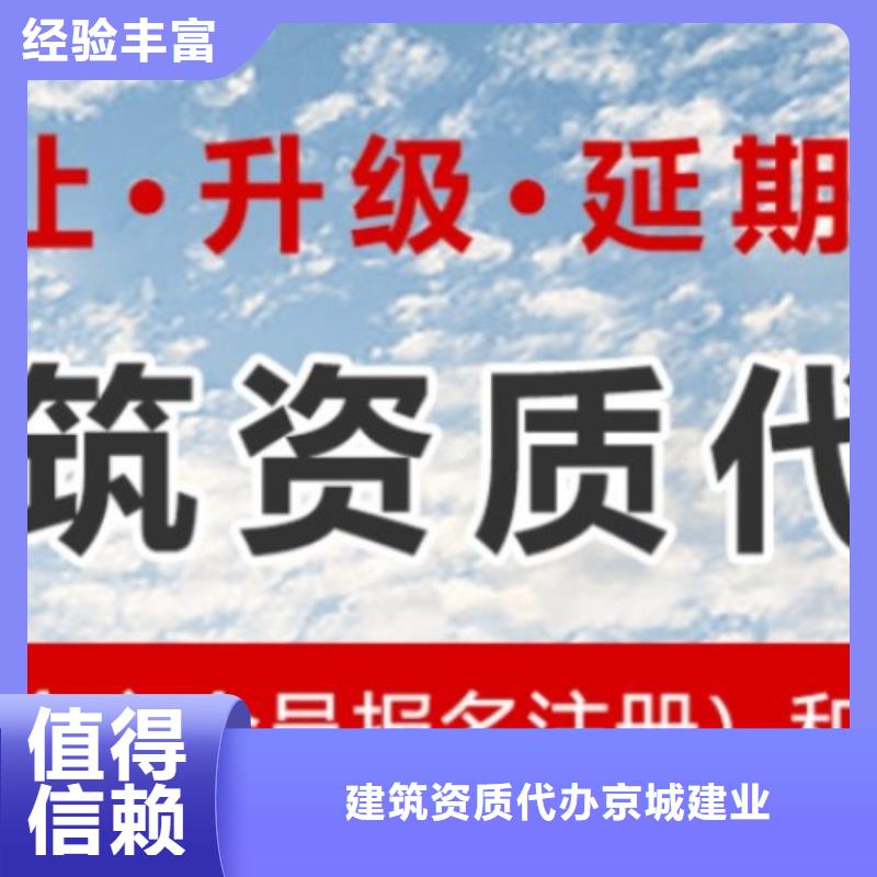 水运行业工程设计资质(京城集团)