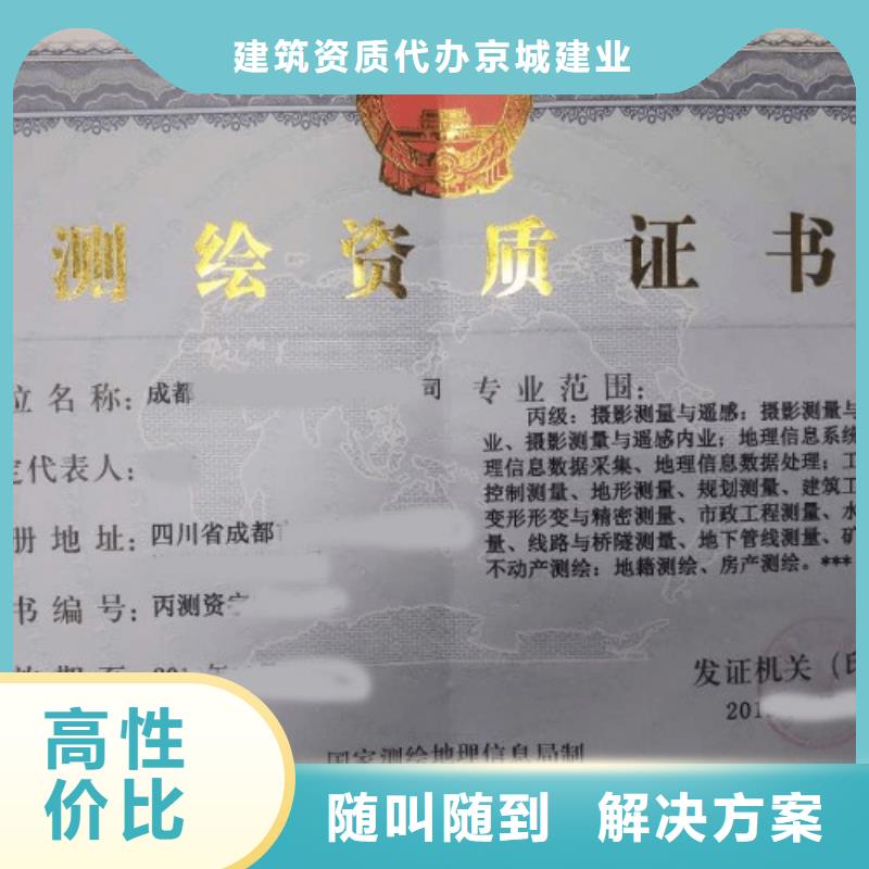 建筑资质,建筑资质增项技术比较好