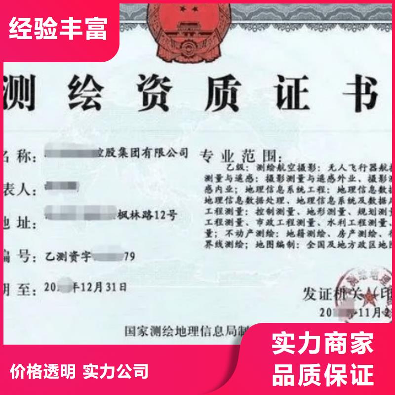 建筑资质测绘资质效果满意为止