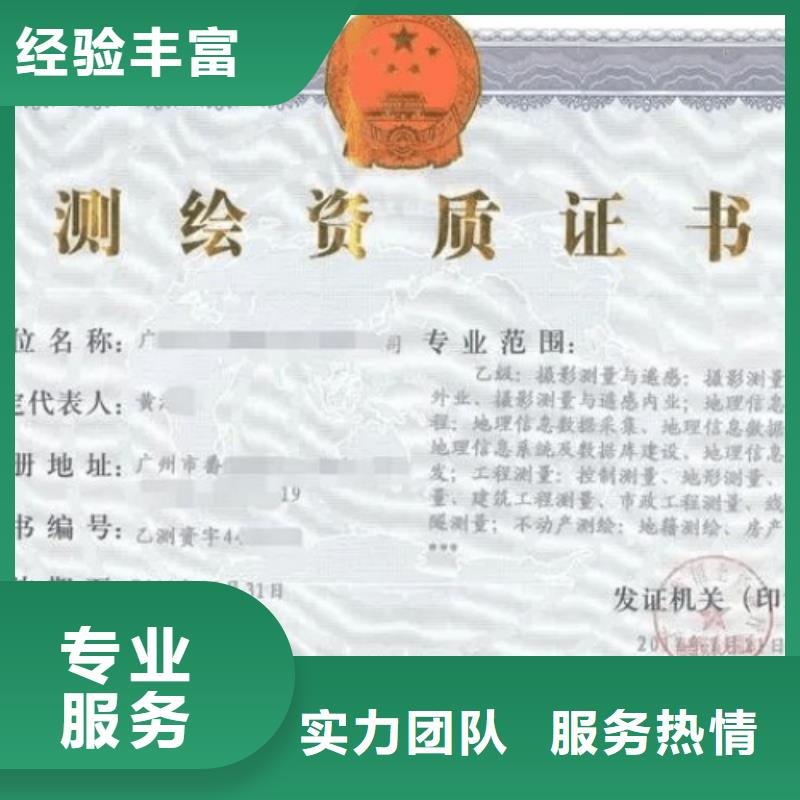 工程勘察劳务资质条件(资料大全)