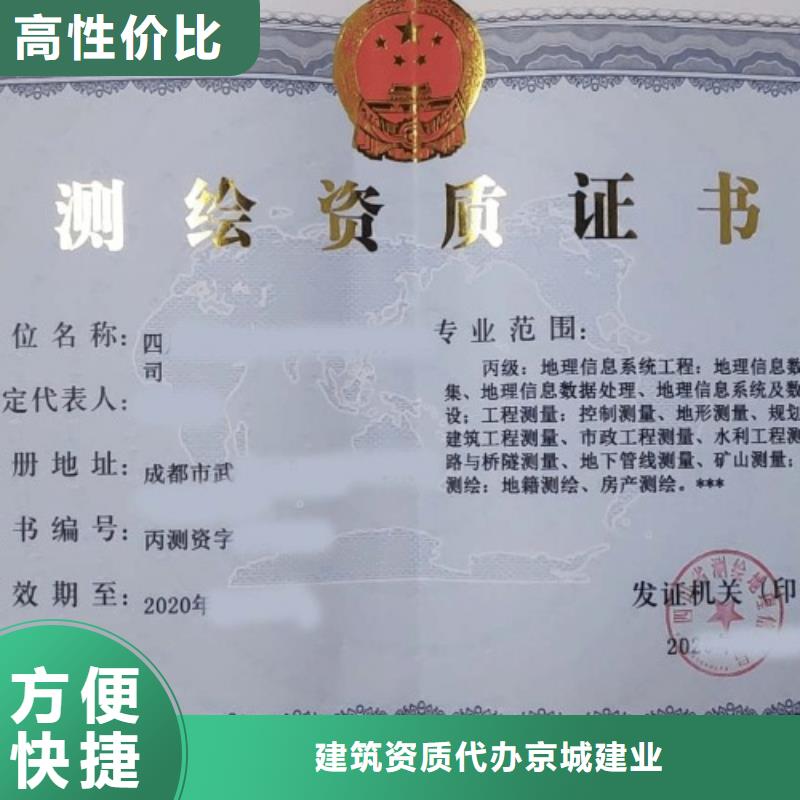 核工程专业承包资质增项(京城集团)