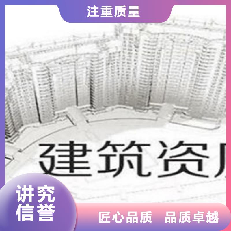 【建筑资质】建筑资质增项高品质