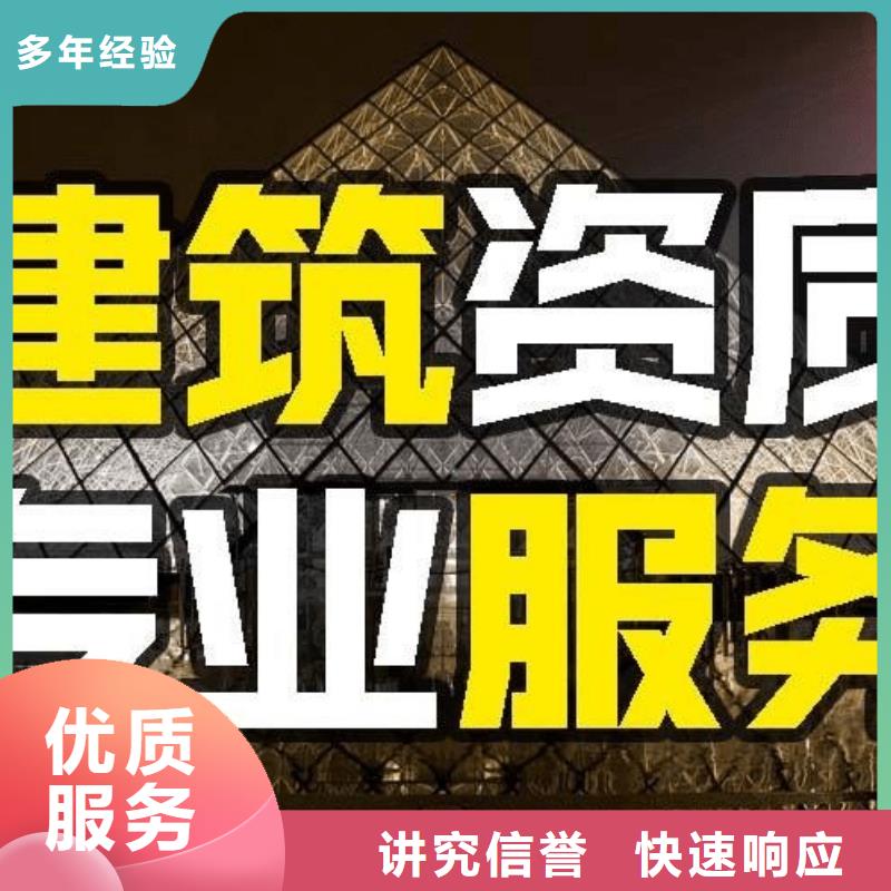 昌平装修公司资质增项