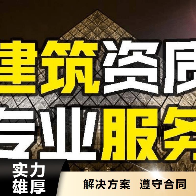 建筑资质建筑资质维护服务周到