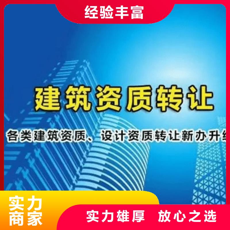 建筑资质建筑总承包资质二级升一级快速