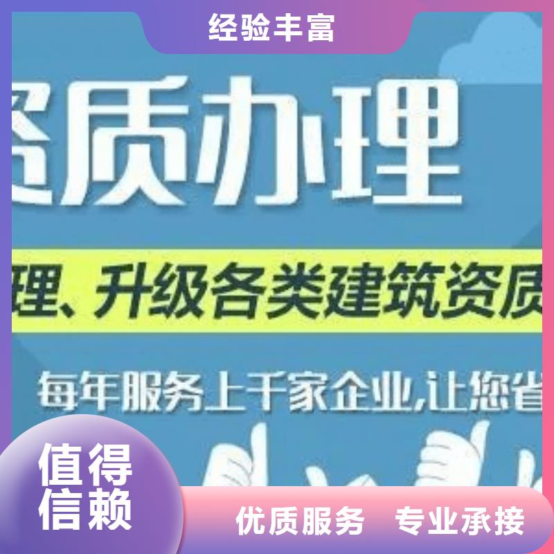 建筑资质,建筑资质升级从业经验丰富