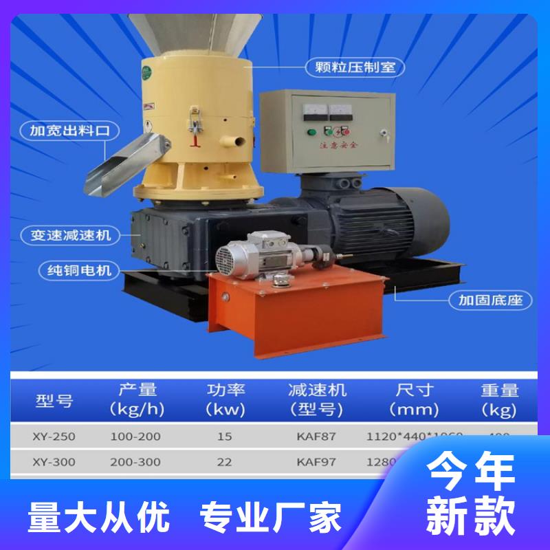 小型木屑颗粒机实力老厂