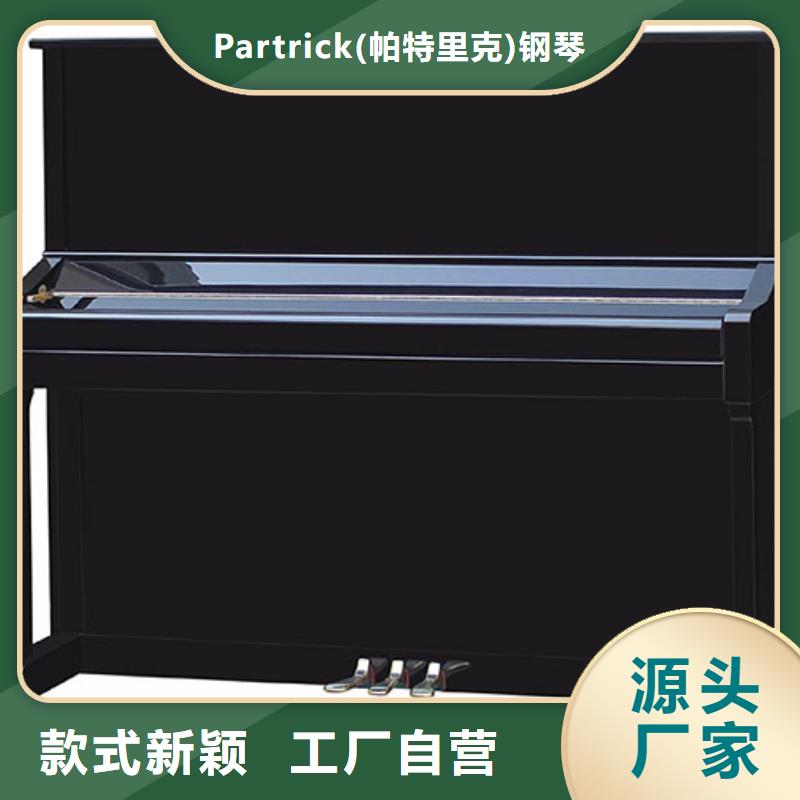 钢琴帕特里克钢琴销售加工定制