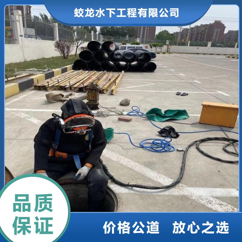 水鬼潜水水下拆堵公司价低同行