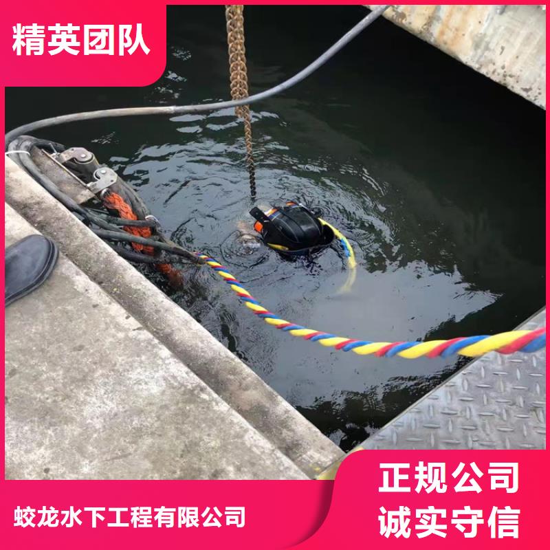 上城蛙人水下爆破售后无忧蛟龙潜水