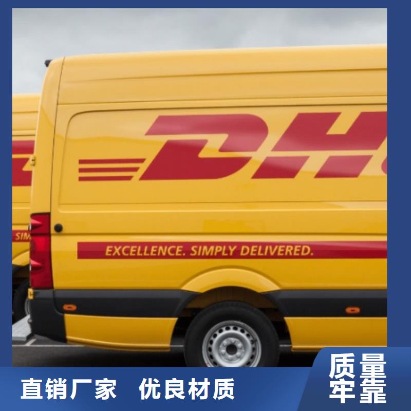 台湾为您降低运输成本[国际快递]DHL快递 联邦国际快递搬家搬厂