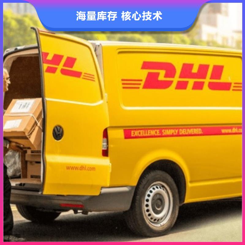 东莞dhl国际公司（诚信服务）