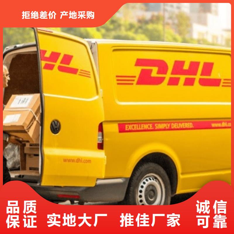 浙江DHL快递 UPS国际快递整车优惠