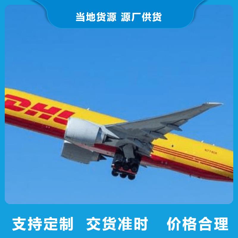 亳州DHL快递-海运专线全程高速