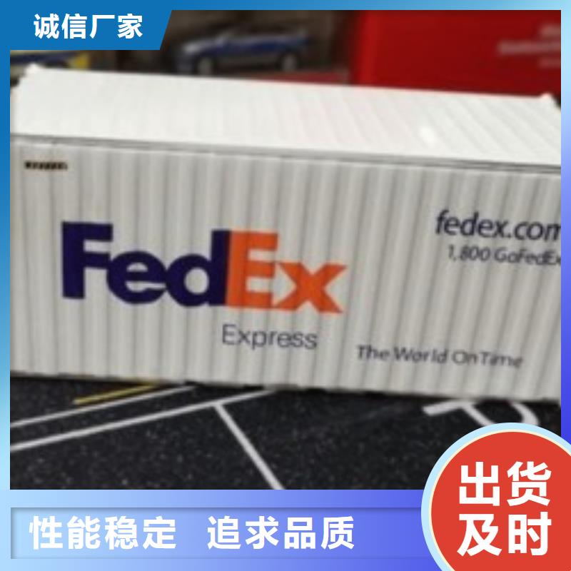 武汉fedex国际快递（环球物流）