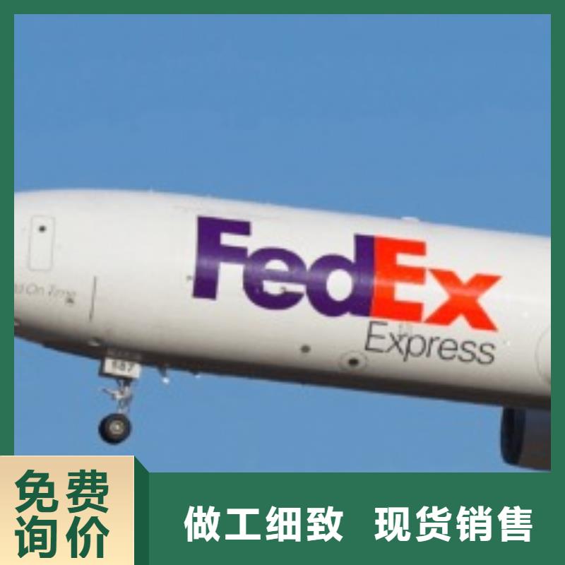 武汉fedex国际快递（环球物流）