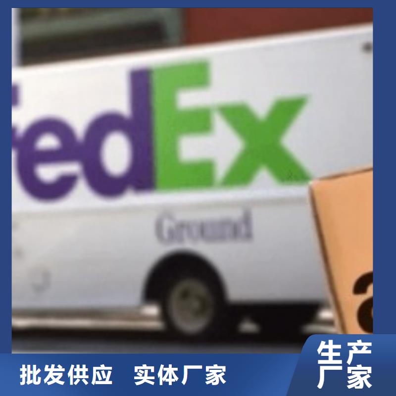 台湾大件搬运{国际快递}联邦快递,fedex国际快递搬家搬厂