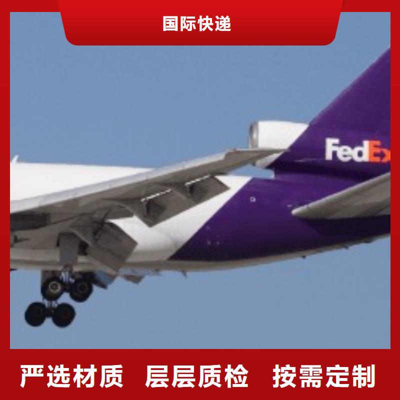 南京fedex速递（2024已更新）