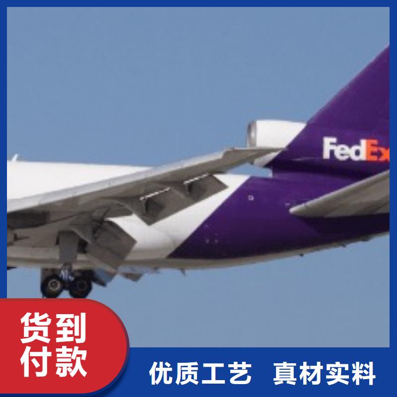 广州fedex快递（诚信服务）