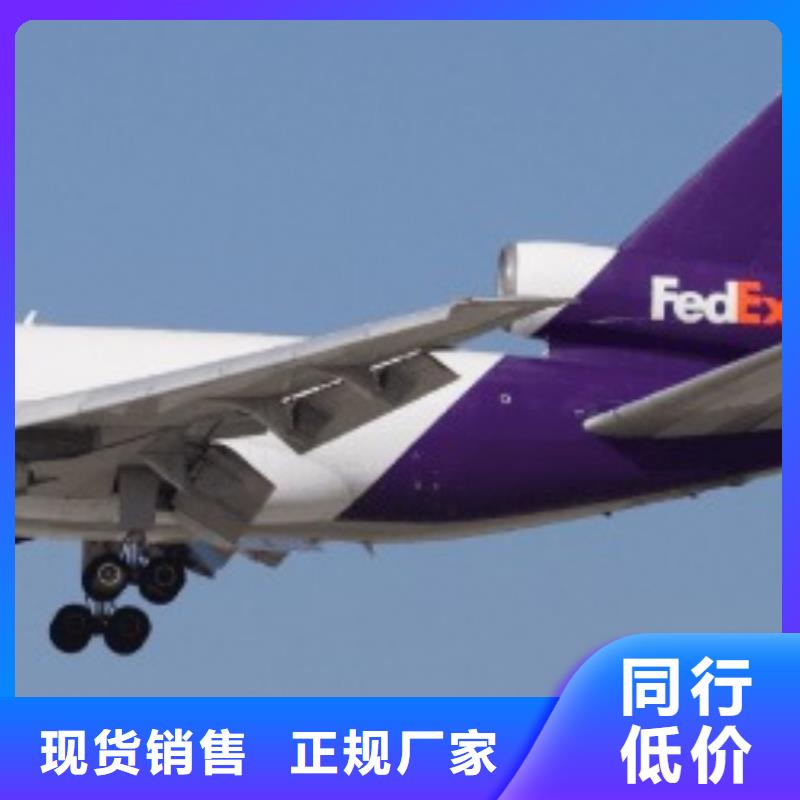 北京 fedex（环球物流）