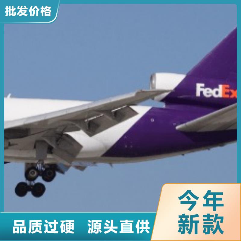 南京fedex取件电话（环球首航）