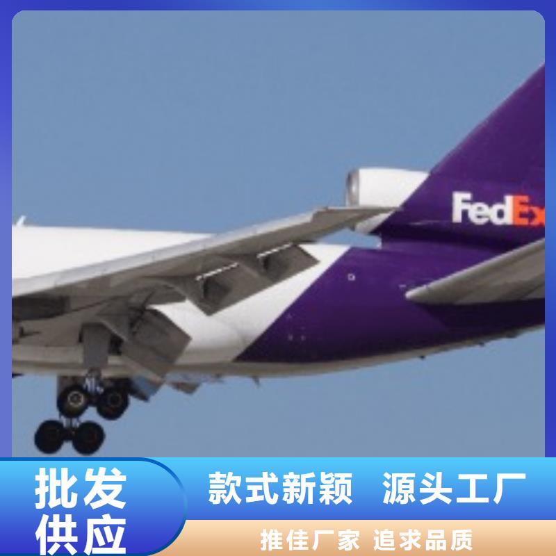 东莞fedex取件联邦国际快递（2024已更新）