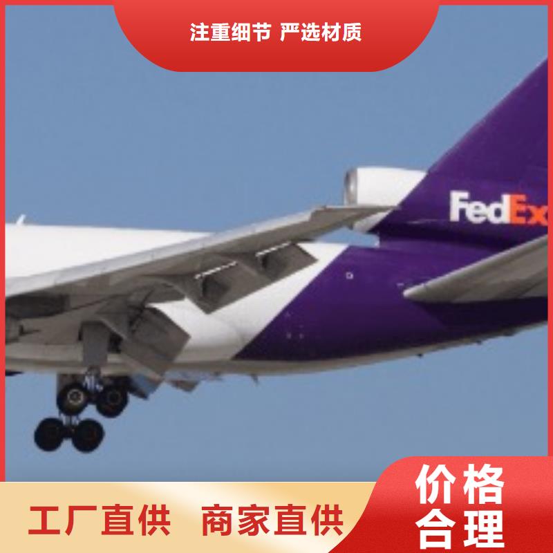 中山fedex快递（2024已更新）