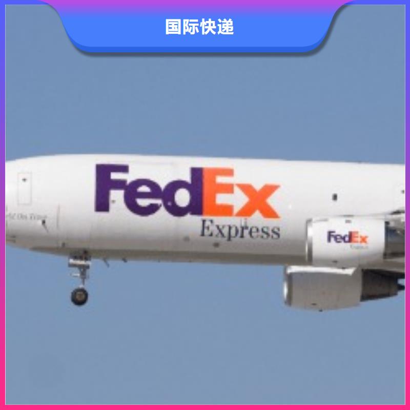 香港价格透明【国际快递】联邦快递fedex国际快递送货及时
