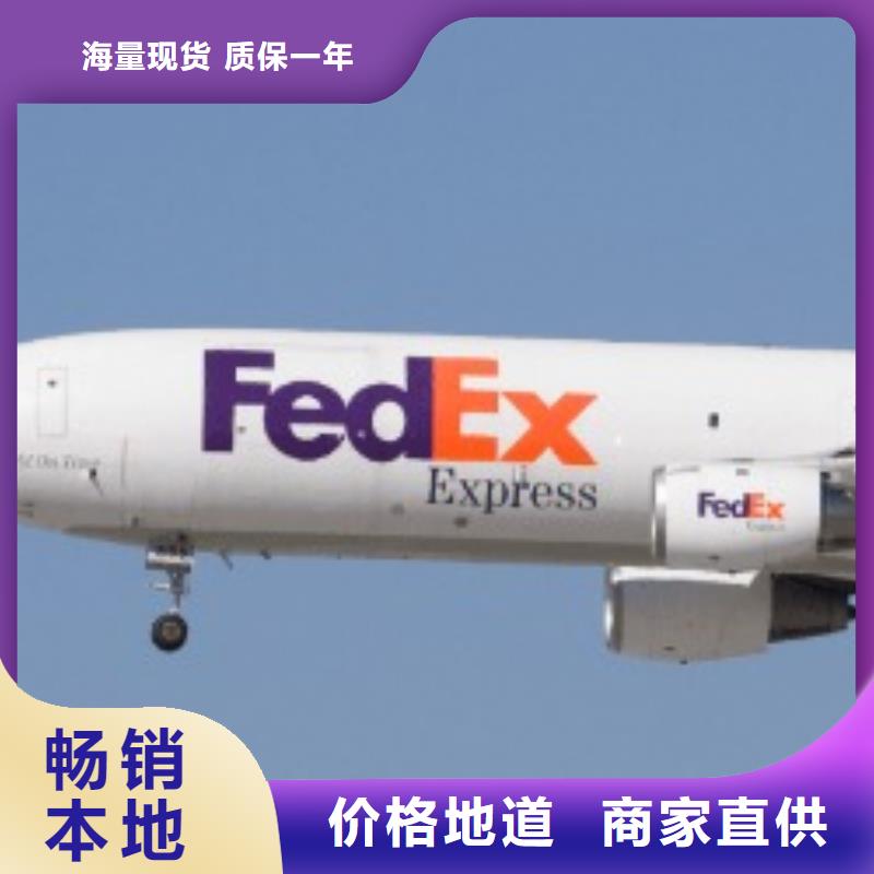 沈阳fedex快递（2024已更新）
